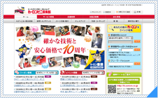 カーコンビニ倶楽部　様
