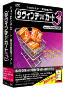 ダヴィンチカート3