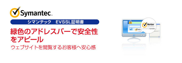 ベリサイン セキュア・サーバーID