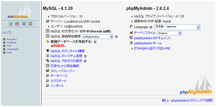phpMyAdmin