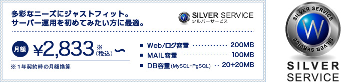 シルバー