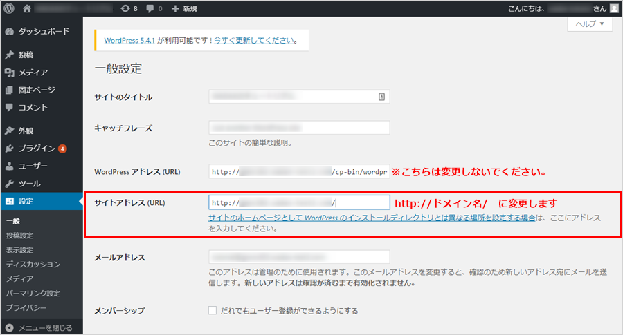 共用 Wx Wordpressをドメイン名で表示させたい