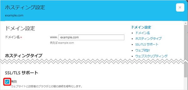 あんしんWP] 無償SSL/TLS証明書「Let's Encrypt」の設定