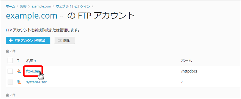 FTP様へ専用ページ FileZilla07.png