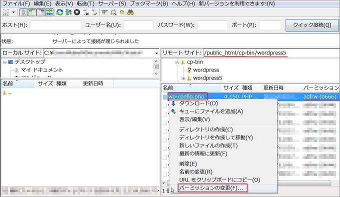 共用 Wx Wordpress5のインストール