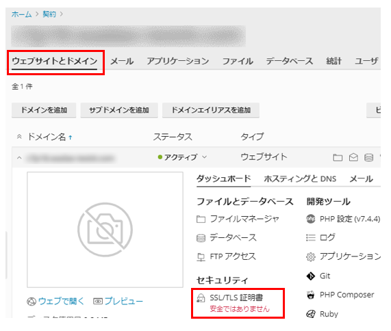 sea確認ページ dbi Blog