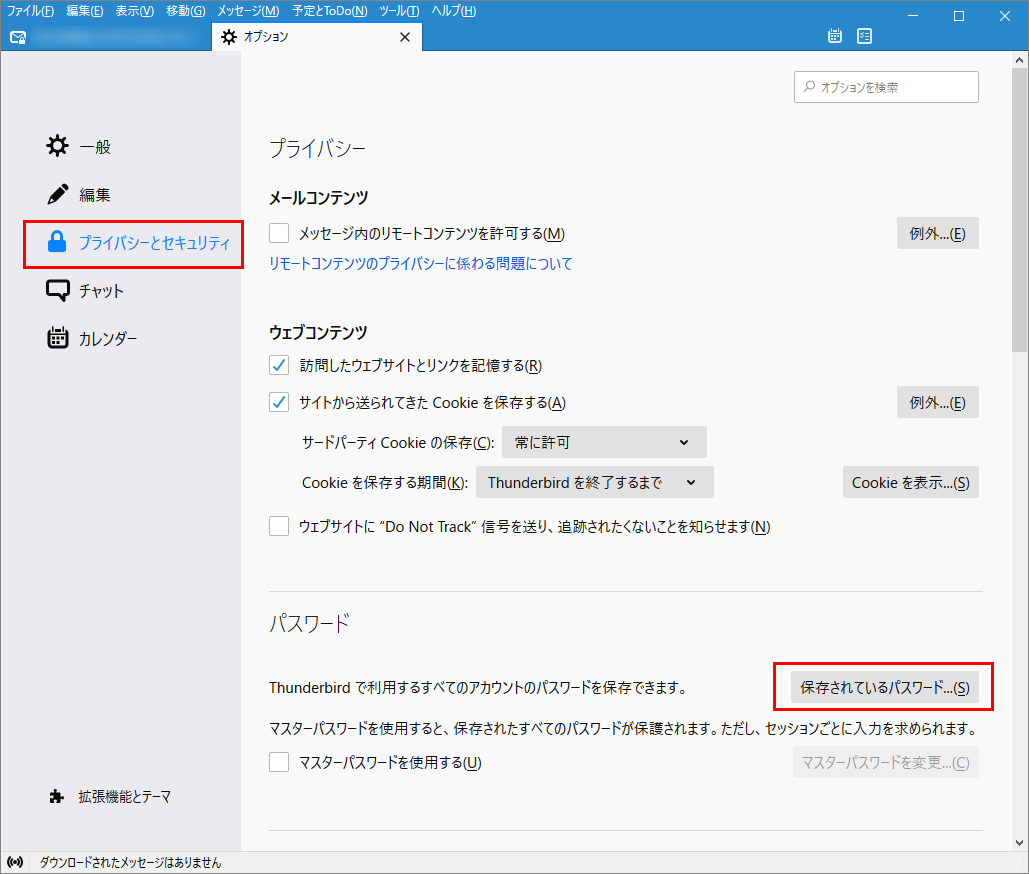 共用 Mozilla Thunderbirdメール設定方法について