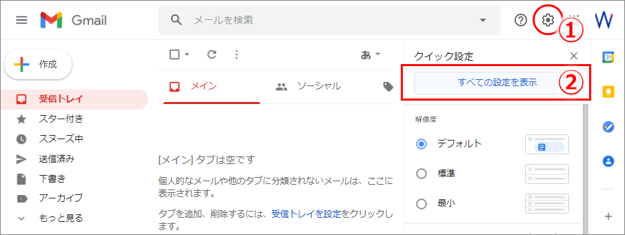 共用] Gmail(PC版)のPOPアカウント 設定方法について