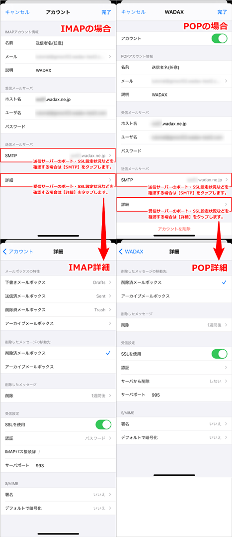 共用 Iphone Ipadのメール設定方法について 共用 Iphone Ipadのメール設定方法について