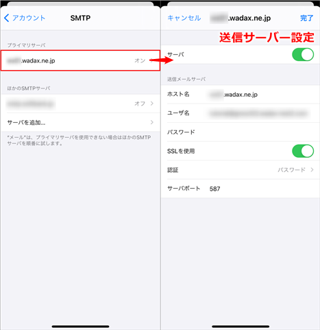 共用 Iphone Ipadのメール設定方法について 共用 Iphone Ipadのメール設定方法について