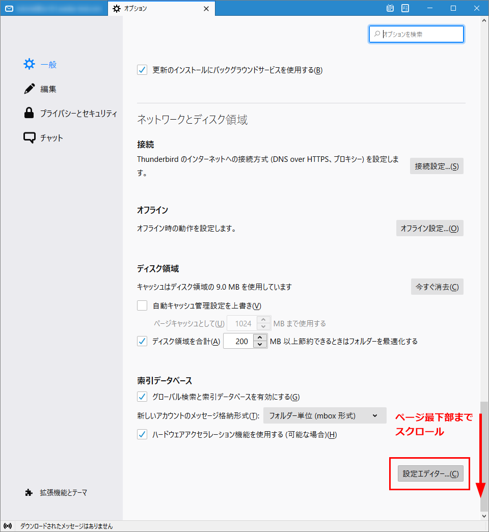 共用]Thunderbird 78.x でメール送信ができなくなりました
