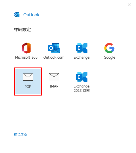 共用 Microsoft Outlook Office365 設定方法