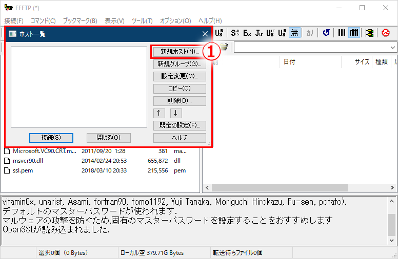 共用 Ffftp設定方法について