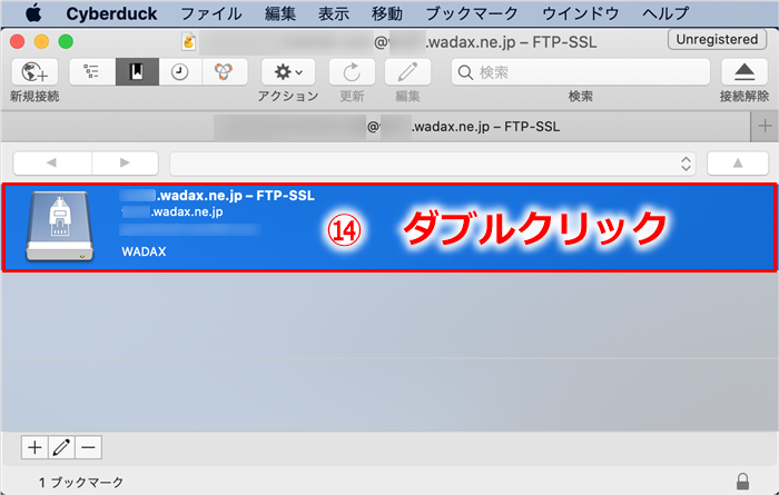 ＊ダックページ＊ Cyberduck FTP接続設定の新規作成 | OPTAGE for Business 法人の