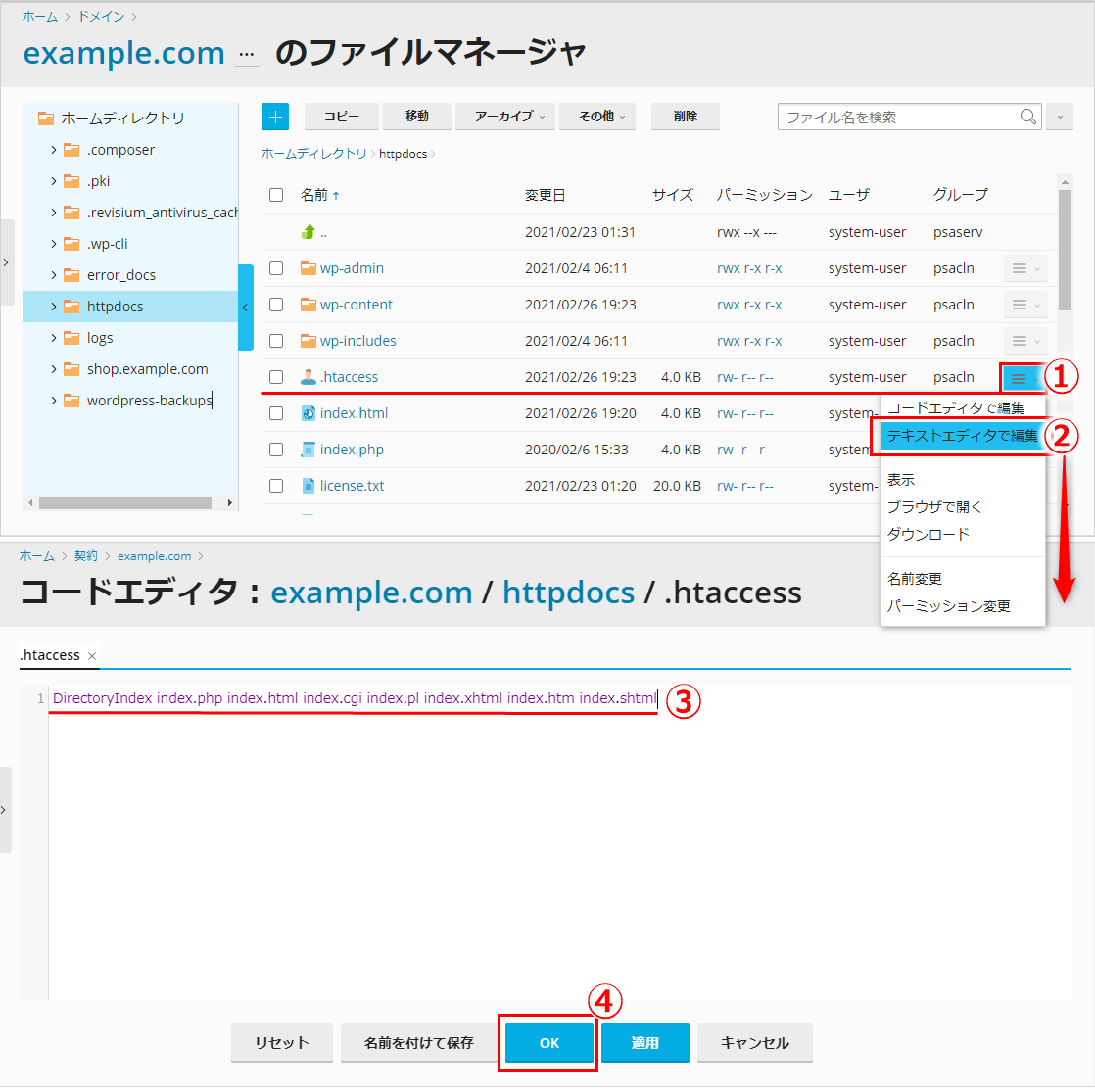 サーバー移行についてよくあるご質問 プラスアルファ ギガサーバー レオサーバー