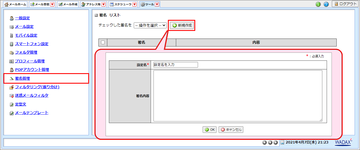 Android版】第4章 履歴確認方法 - IS6FX NEWS