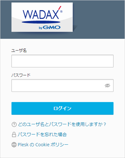 あんしんWP] コントロールパネルのログインパスワード変更方法