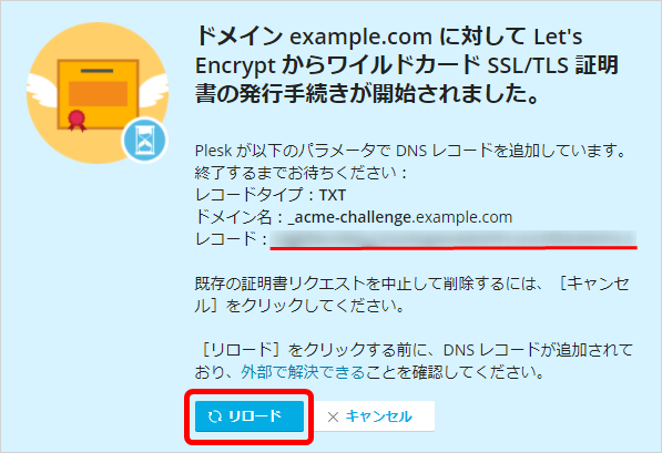 専用サーバー] 無償SSL証明書（Let's Encrypt）の設定