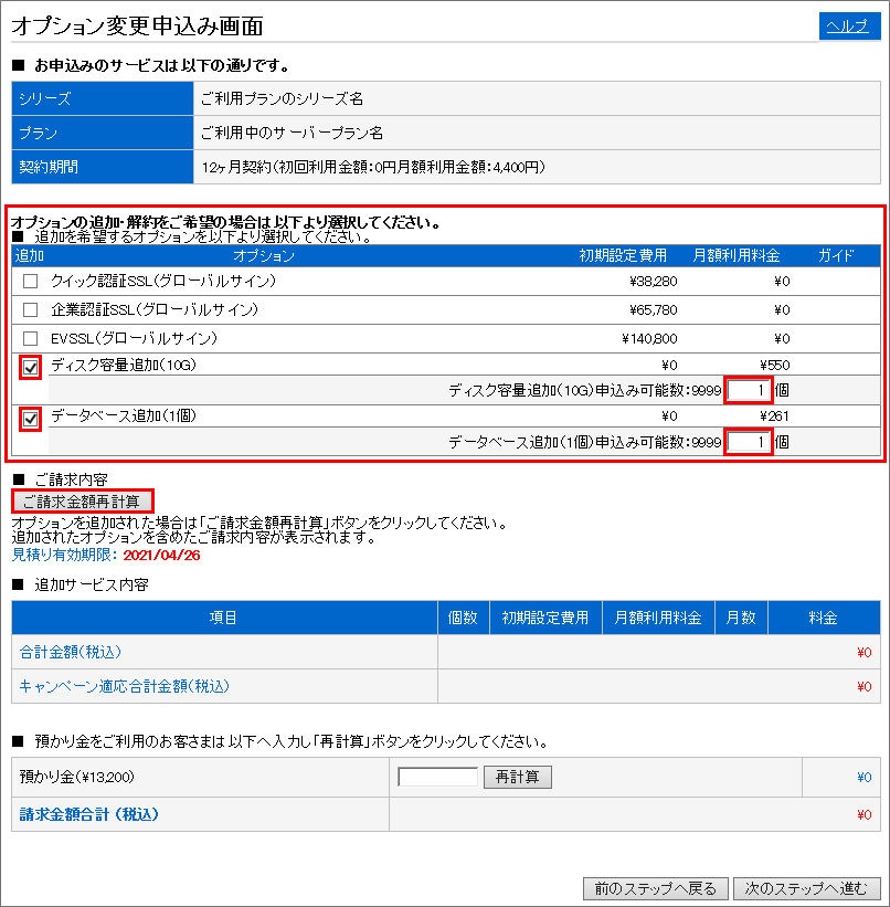 アカウントマネージャー] オプションの追加について