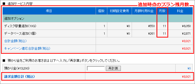 アカウントマネージャー] オプションの追加について