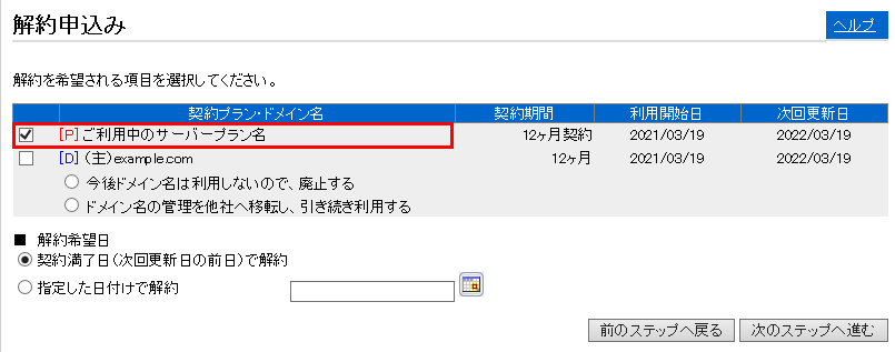 メル12462アカウント＊まとめ割適用中 LINE公式アカウント】でメルマガのように情報配信｜Beds24