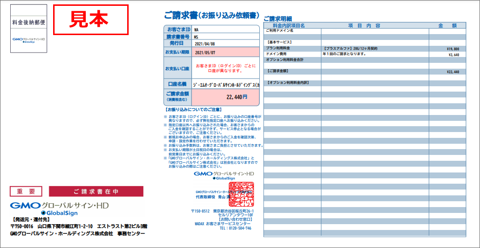 アルファテクニカル 契約基幹システムの変更にともなう お手続き全般の変更に関しまして