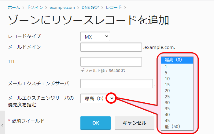 おたすけクラウドサーバー] DNS設定