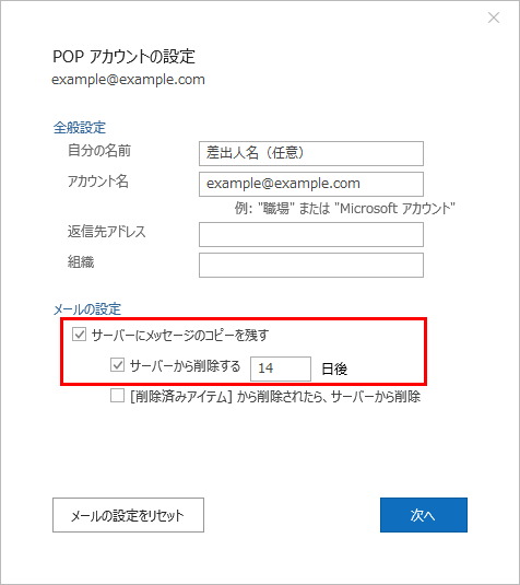 共用 1つのメールアドレスを複数のパソコンで共有して同じメールを受信したい