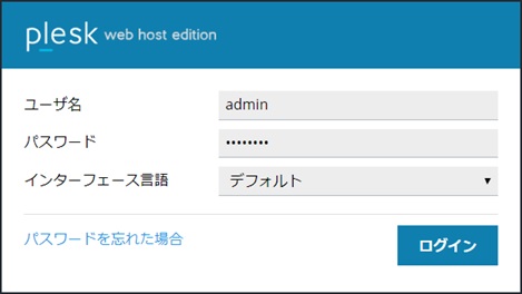 専用サーバー] DNS切り替え前にIPアドレスでサイト表示の確認は