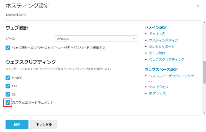 確認用ページです。 独自ドメイン】エックスサーバーから「□重要□[無料独自SSL]SSL