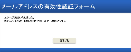 エラーが発生いたしました。