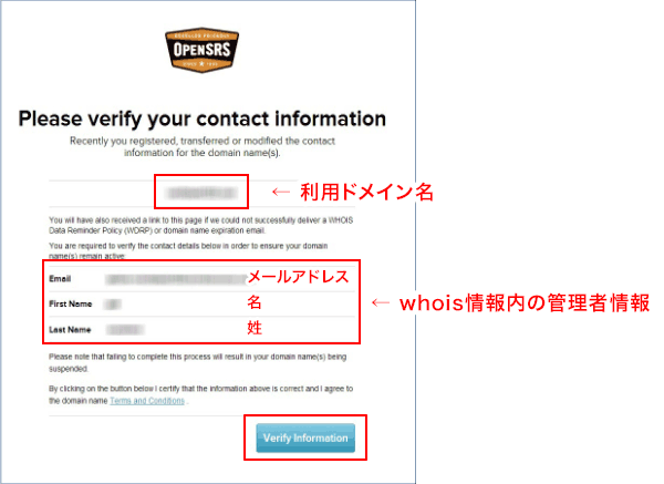 「Please verigy your contact information」画面（英語）