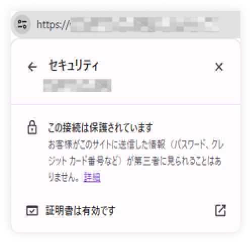 証明書ダイアログに運営組織が記載されていない