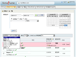 受信メール画面