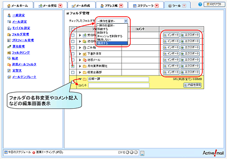 簡単便利なフォルダ管理