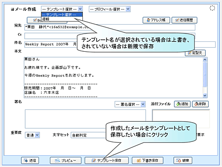 メールテンプレート