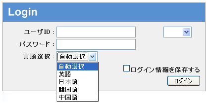 メールの国境をなくす多言語対応