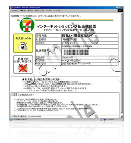 ルミーズコンビニ決済システム ショッピング機能 共用サーバーオプション 共用サーバー サービス レンタルサーバーのwadax