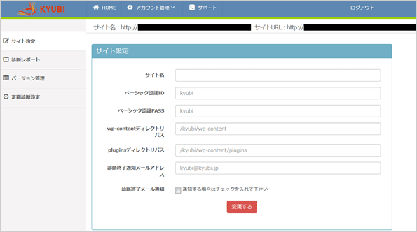 必要な欄を記入