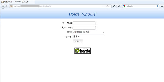 Hordeへようこそ