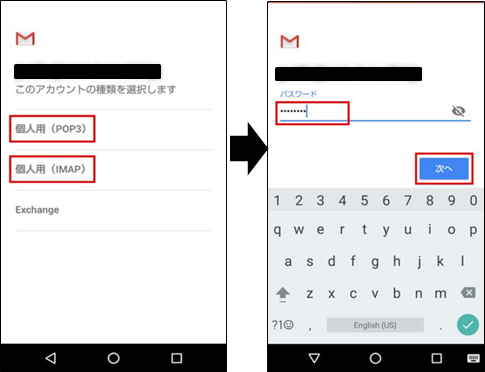 Gmail アプリ