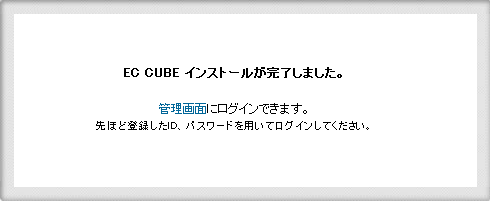 EC-CUBE