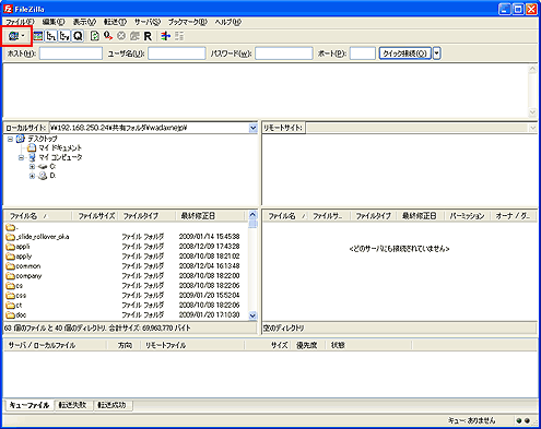 filezilla001.gif