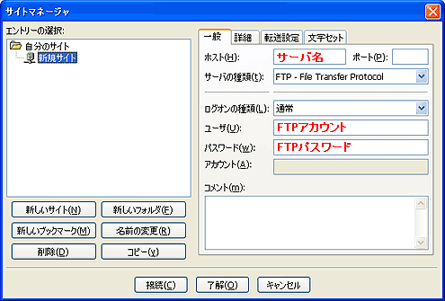 filezilla003.gif