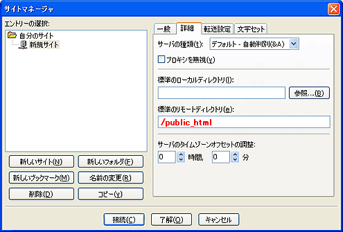 filezilla004.gif