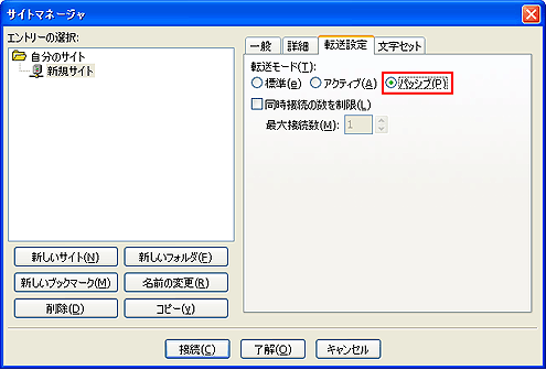 filezilla006.gif