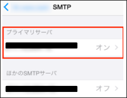 メール サーバ imap が 応答 しま せん