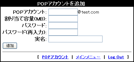 qmail_create.gif