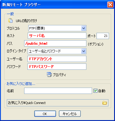 Smartftp設定方法 共用サーバー マニュアル 現プラン マニュアル サポート レンタルサーバーのwadax